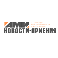АМИ Новости Армения